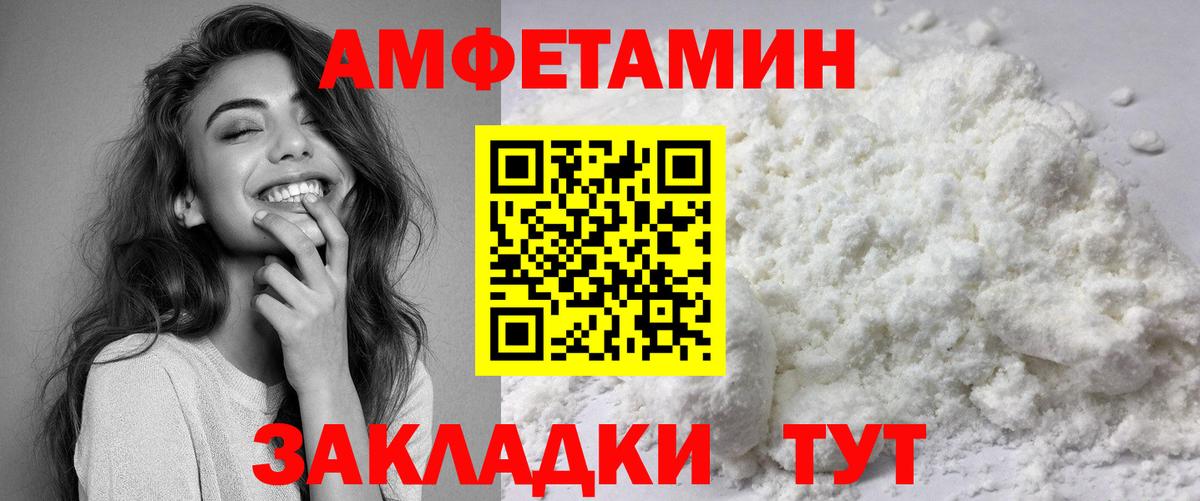 Amphetamine Розовый Ухта