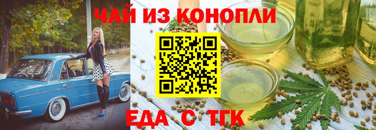 Ухта  Еда ТГК конопля  Вход с VPN 