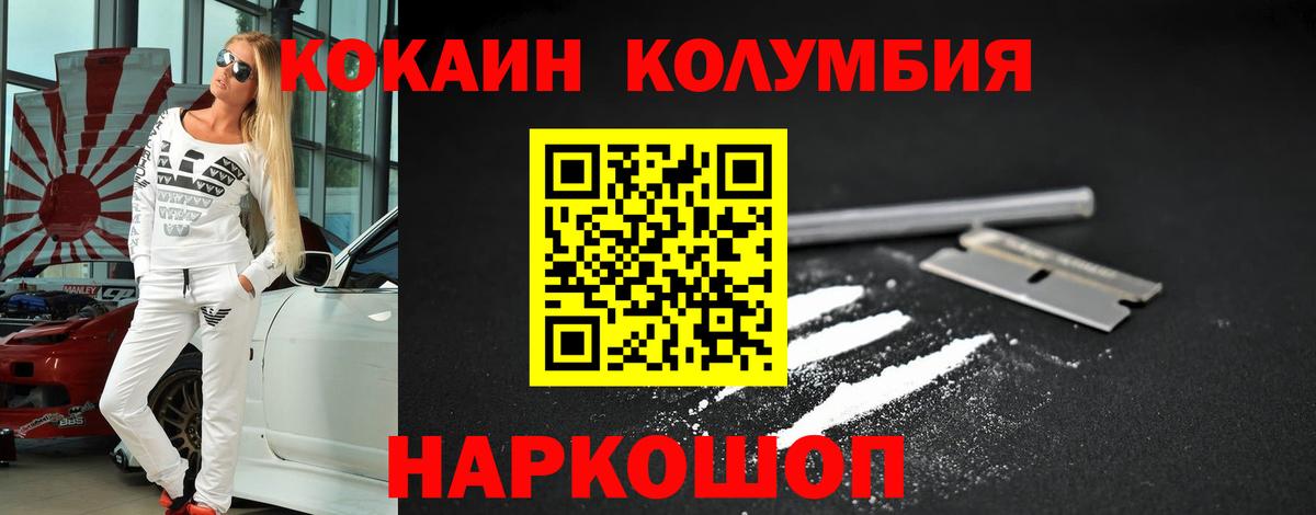 Кокаин 99%  Cocaine FishScale  Ухта  Вход с VPN 