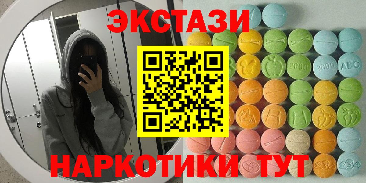 Экстази 250 мг Ухта