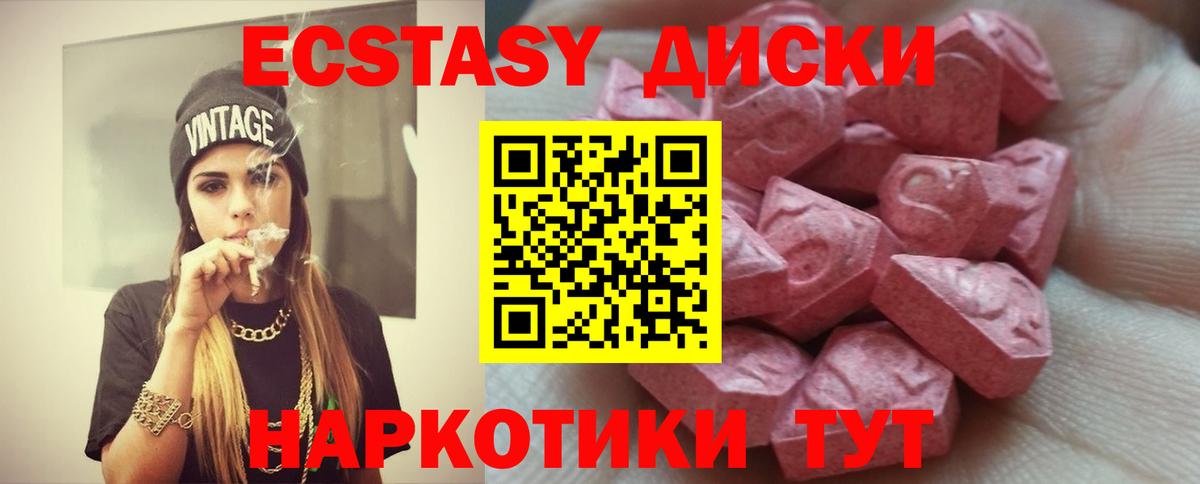 Ухта  Ecstasy  Вход с VPN  Ecstasy бентли  сколько стоит  shop формула  ЭКСТАЗИ Punisher 
