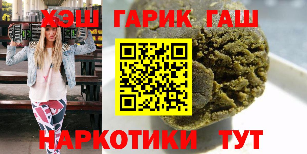 Гашиш индика сатива  ГАШ Cannabis  Ухта  Вход с VPN 