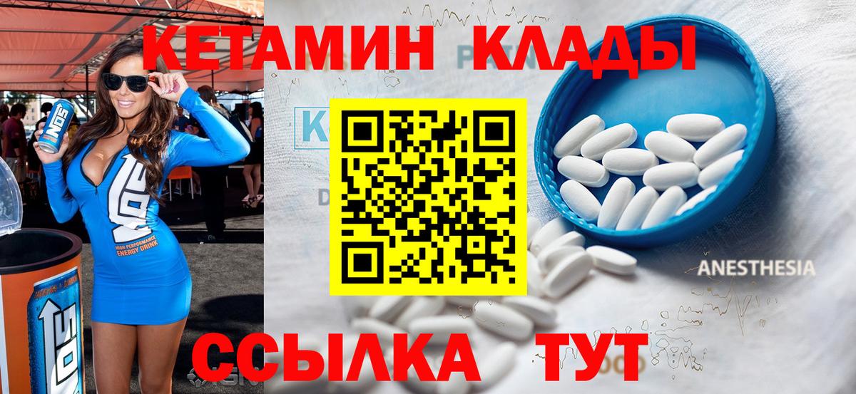 Кетамин ketamine Ухта