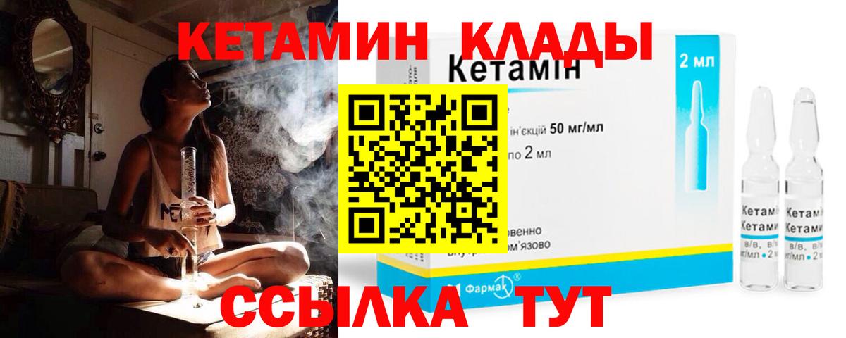 Кетамин VHQ  Вход с VPN  КЕТАМИН ketamine  Ухта 