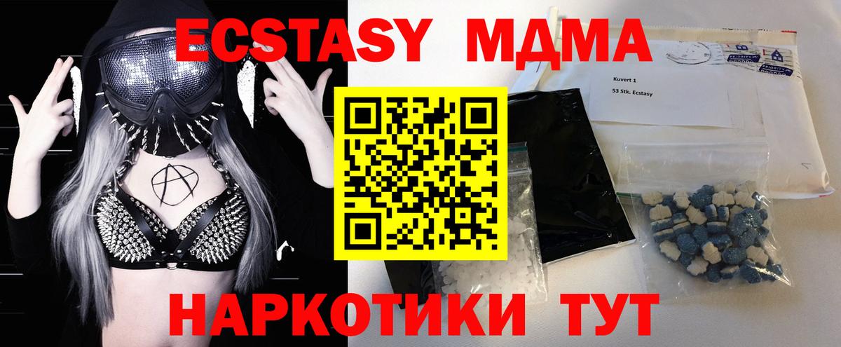 Ухта  МДМА кристаллы  Вход с VPN  MDMA VHQ 