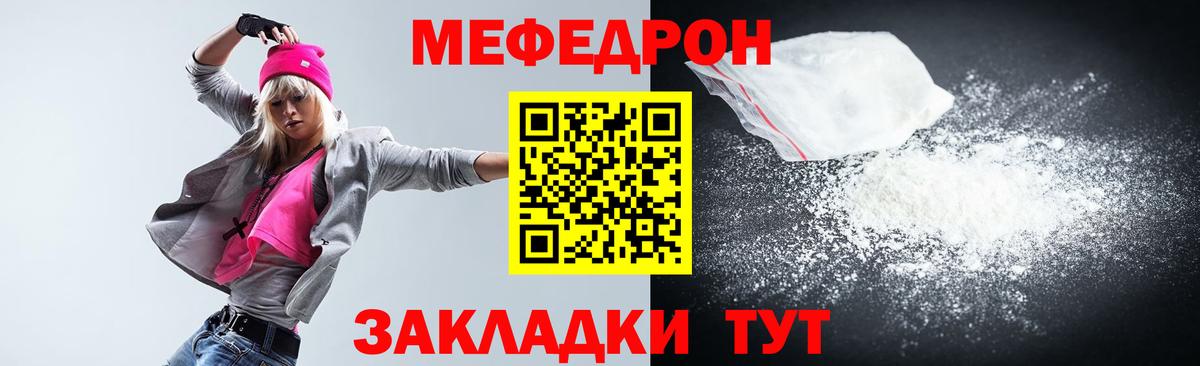 Ухта  как найти закладки  Вход с VPN  МЕФ мяу мяу  Мефедрон 
