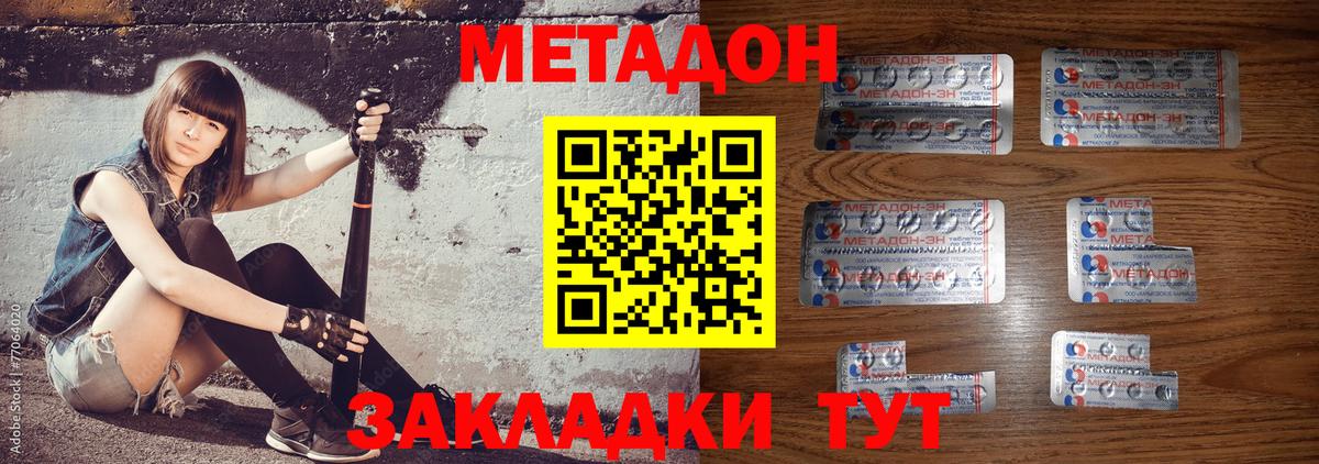 Ухта  МЕТАДОН кристалл  Вход с VPN  Метадон мёд 