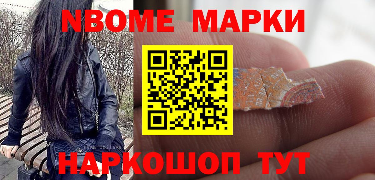 Марки N-bome 1,8мг  Вход с VPN  Марки N-bome 1,8мг  Ухта 