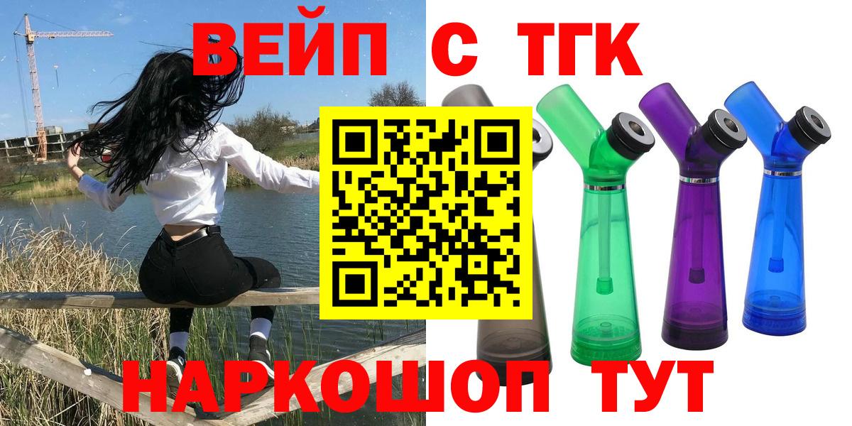 ТГК гашишное масло Ухта