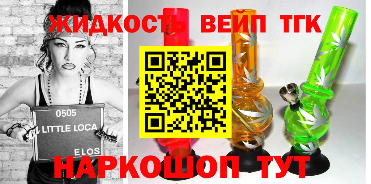 Дистиллят ТГК THC oil  Вход с VPN  Дистиллят ТГК концентрат  где найти   Ухта 